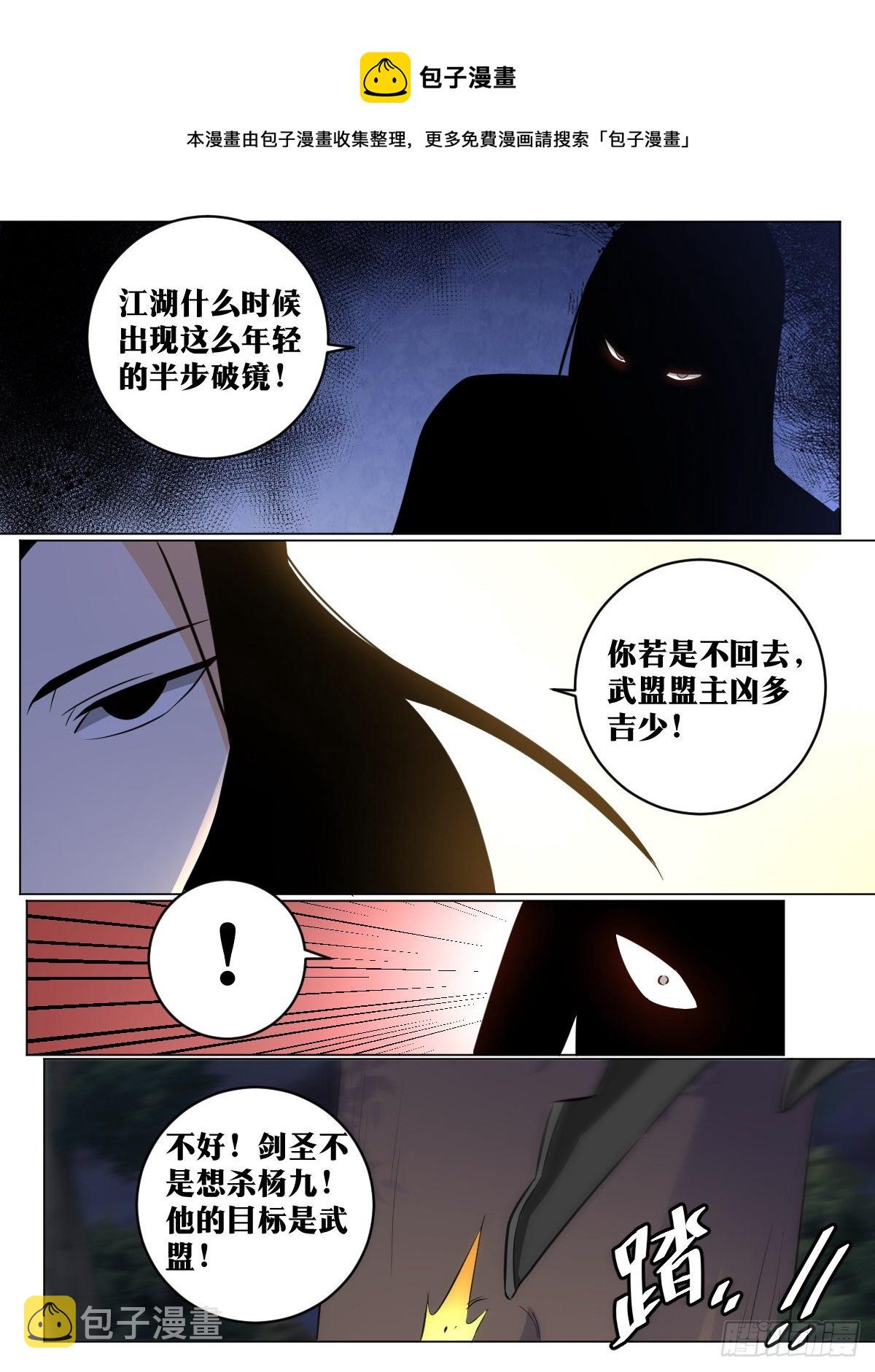 102-谁想杀我8