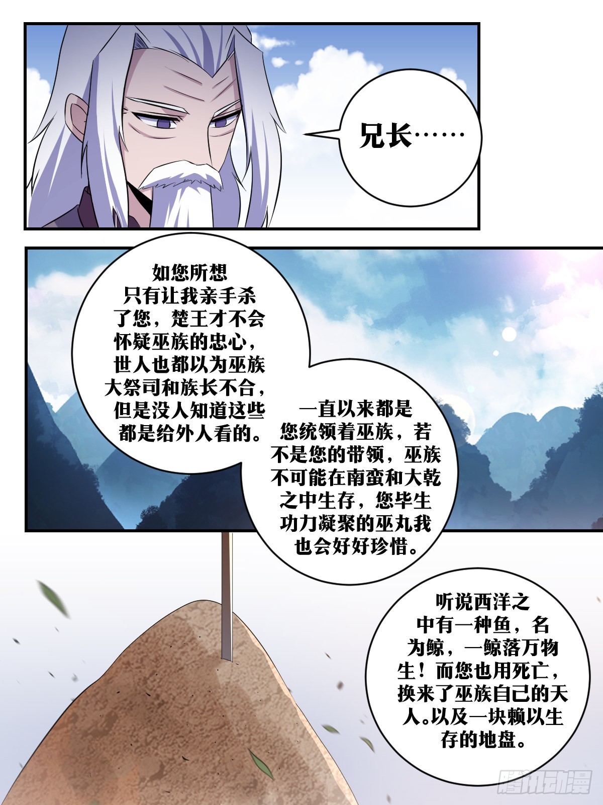 321-您的遗愿我一定会达成！10