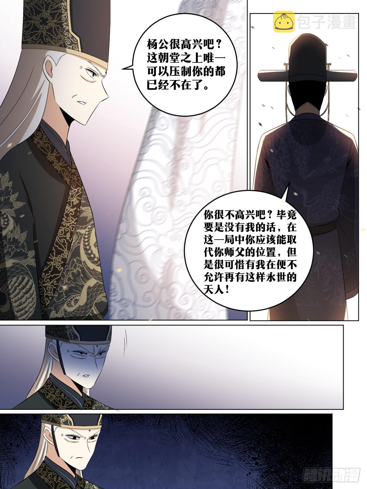 240-你就等着瞧吧12