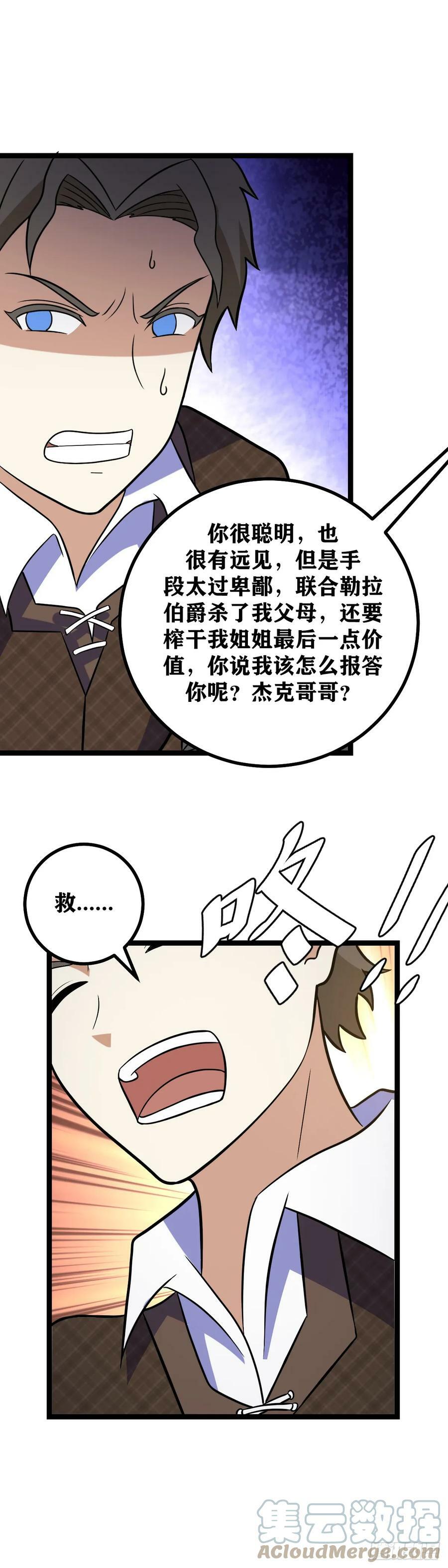 666-杰克哥哥靠近点12