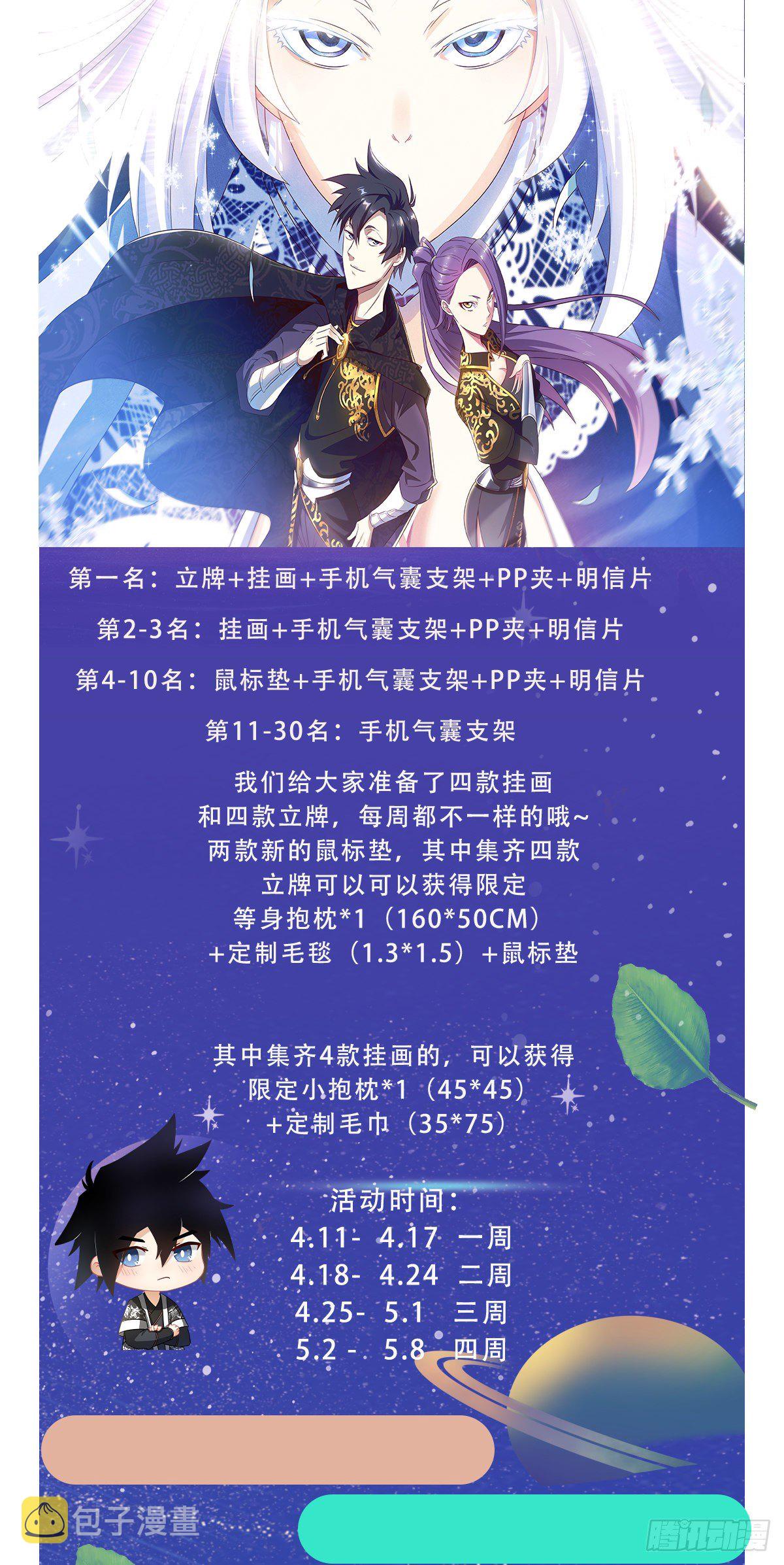 106-天亡慕容家13