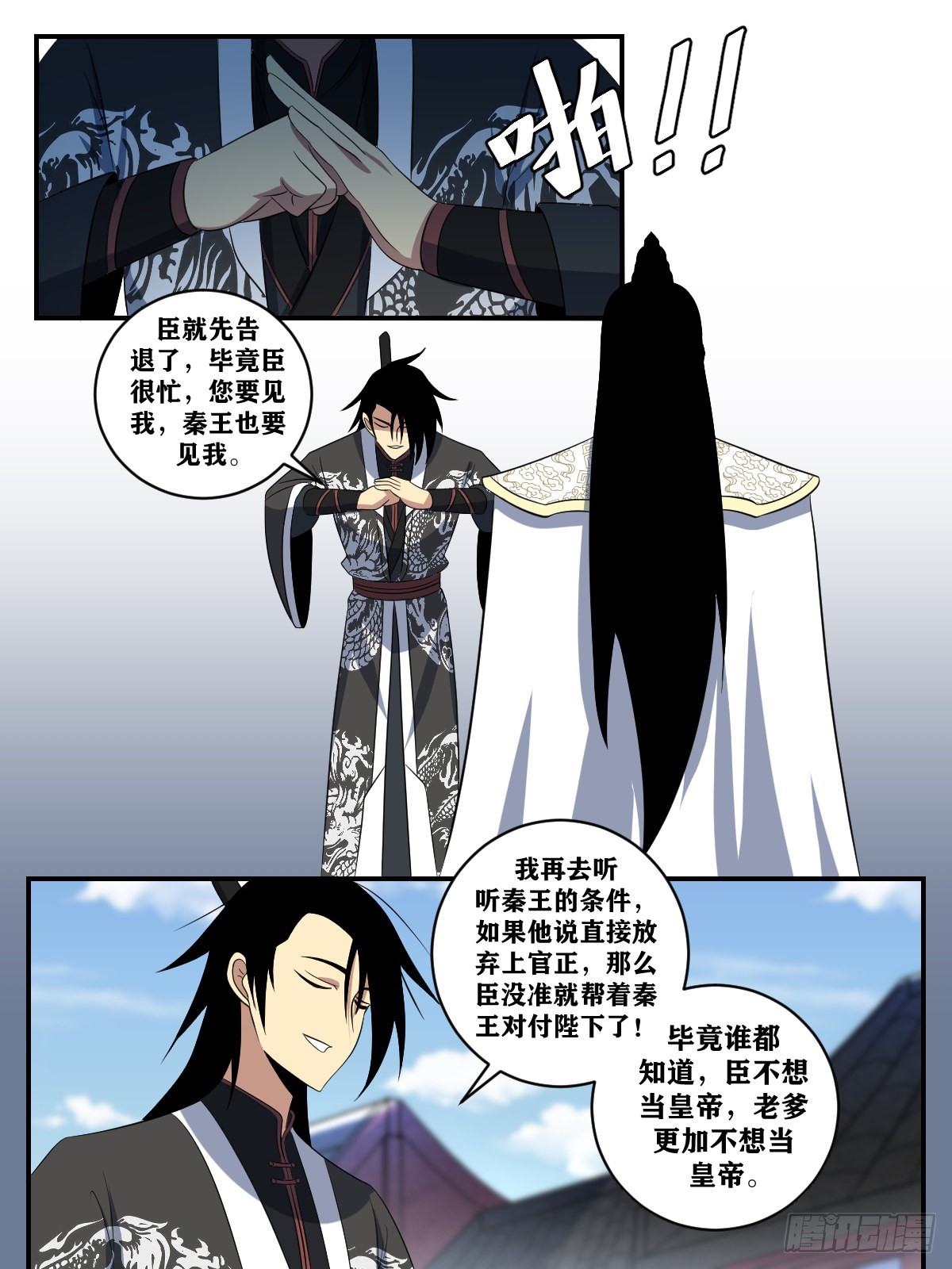 366-千年稷下，让人失望4
