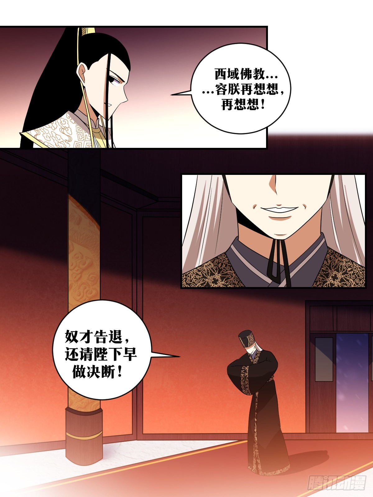 346-还请陛下早做决断11