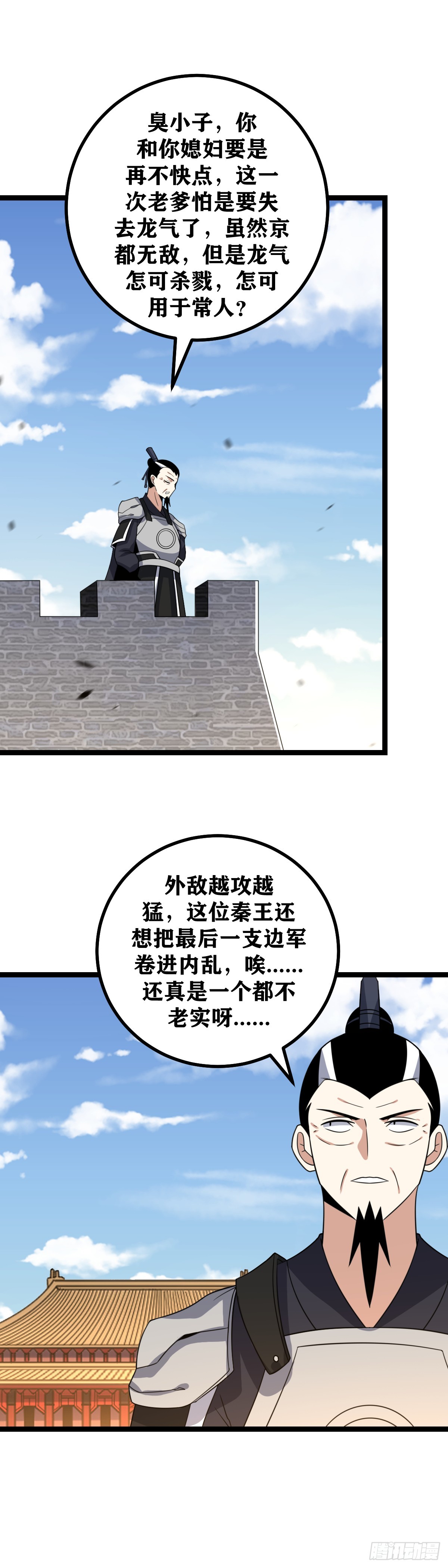 530-不是打一架，而是分生死7
