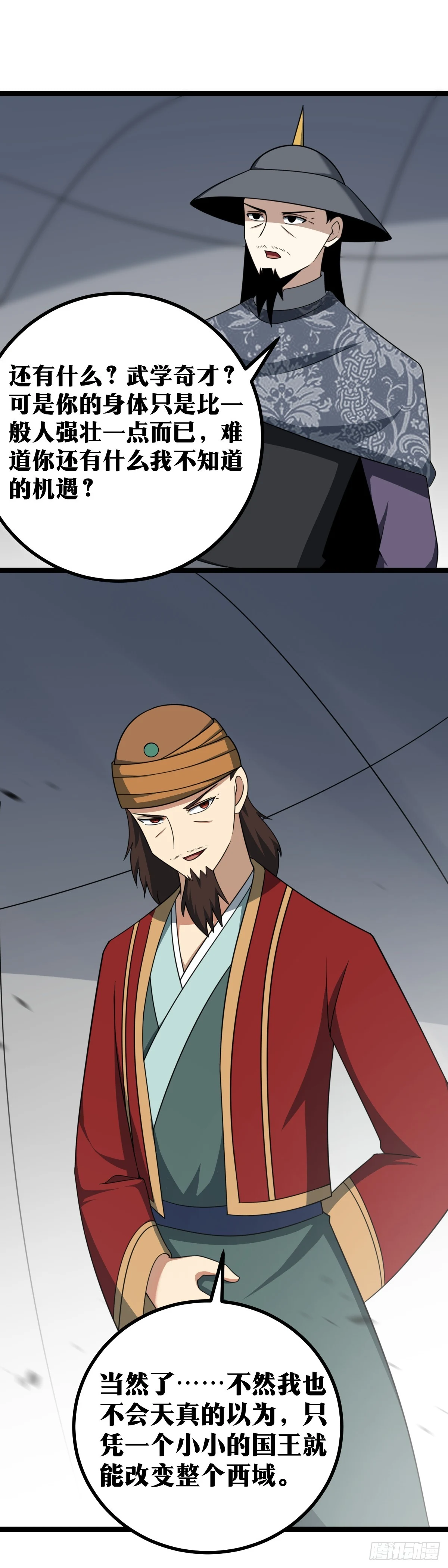 545-一切都仰仗前辈了4