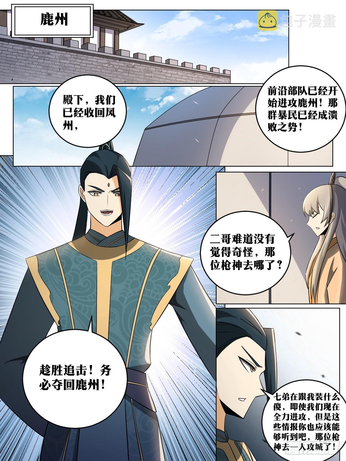 187-收买人心1