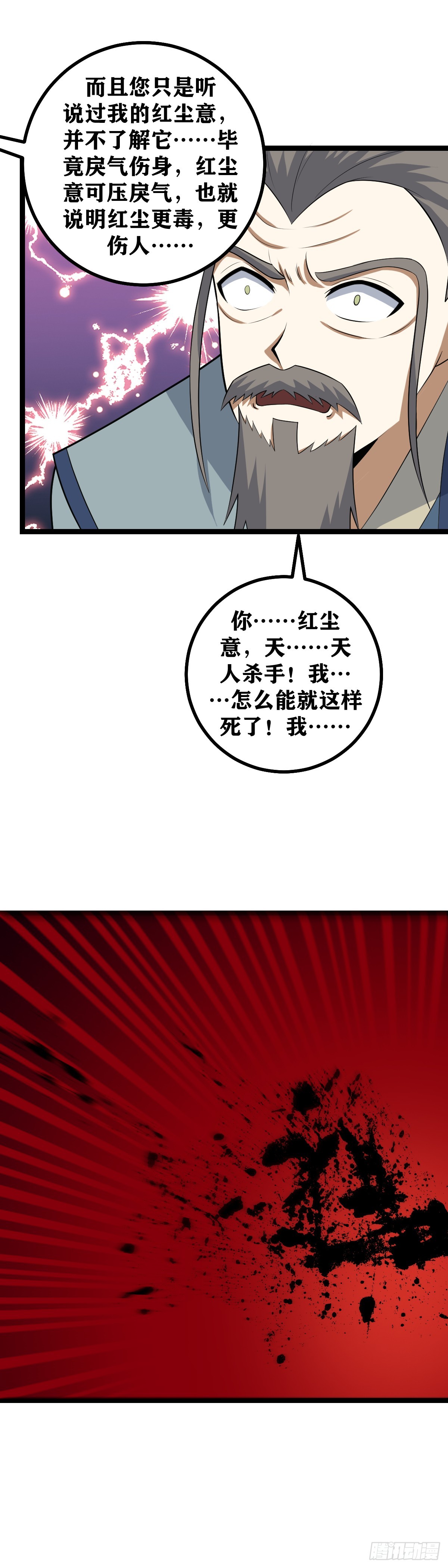 485-我最喜狩猎强者8