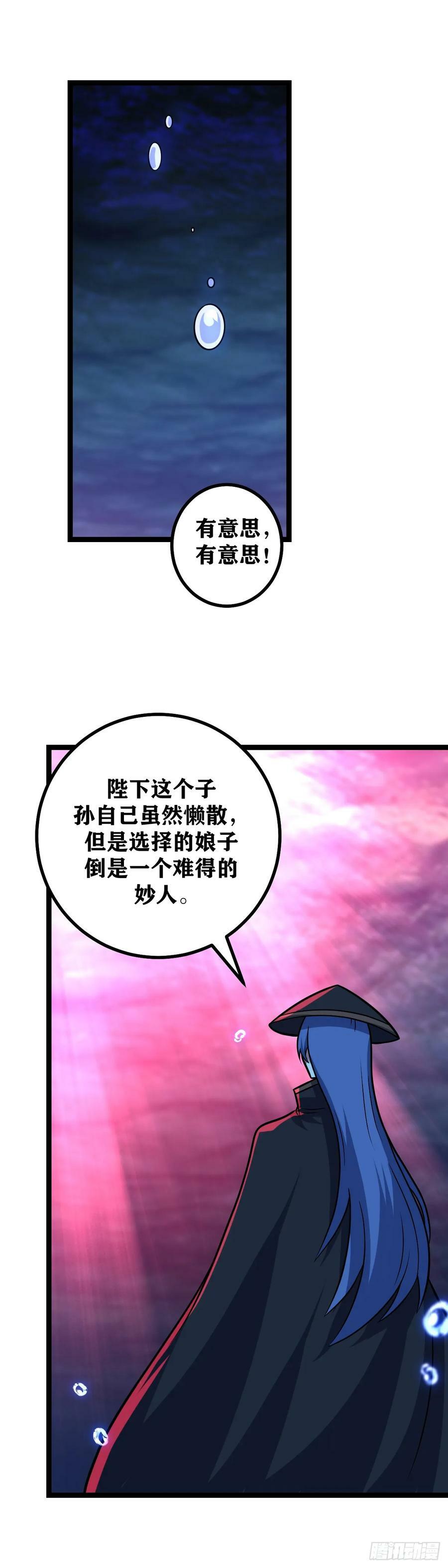 651-你真是疯了！13