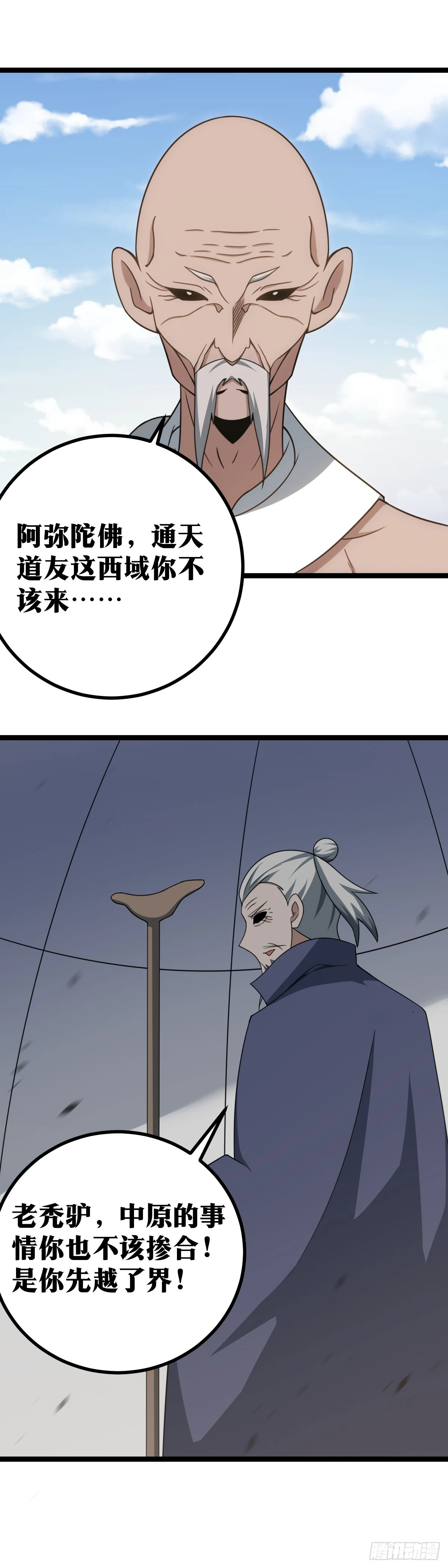 545-一切都仰仗前辈了9