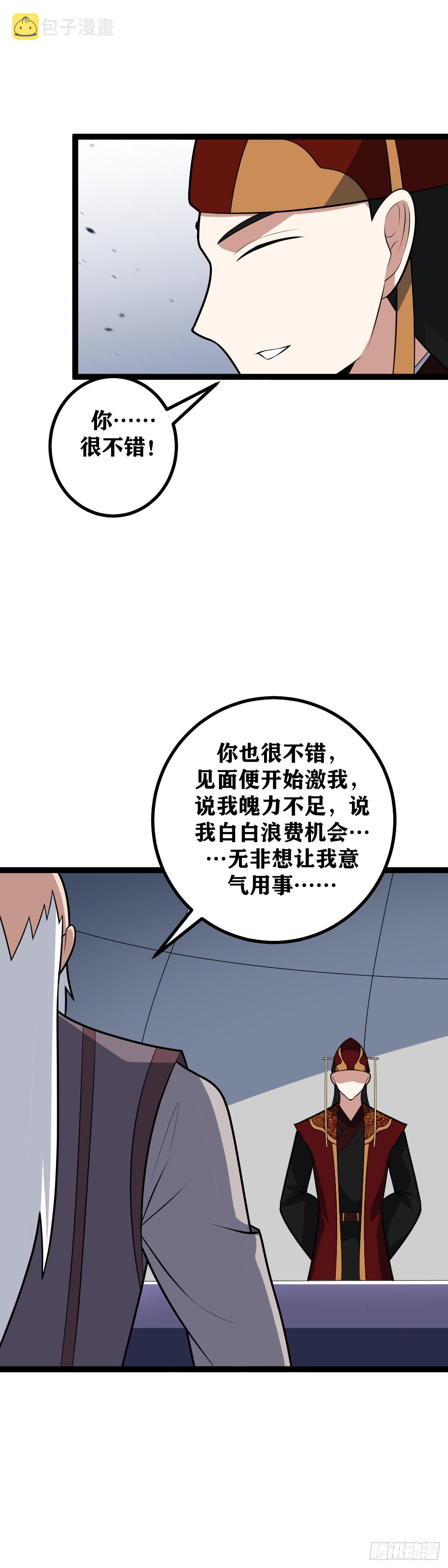 472-天人出手，杨九必死！12