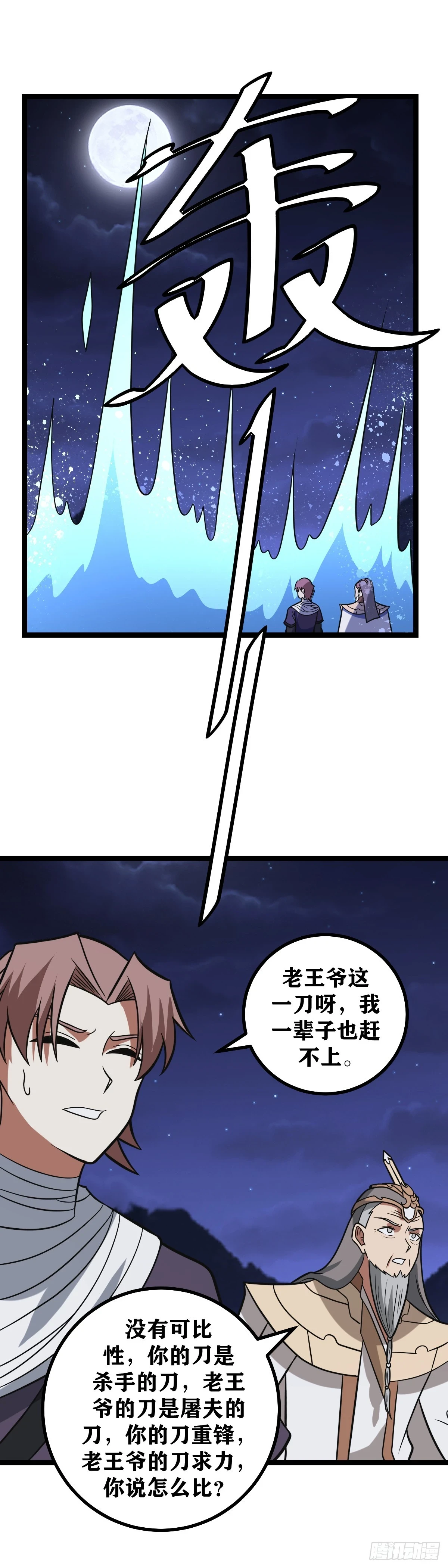 612-不能让她走！5