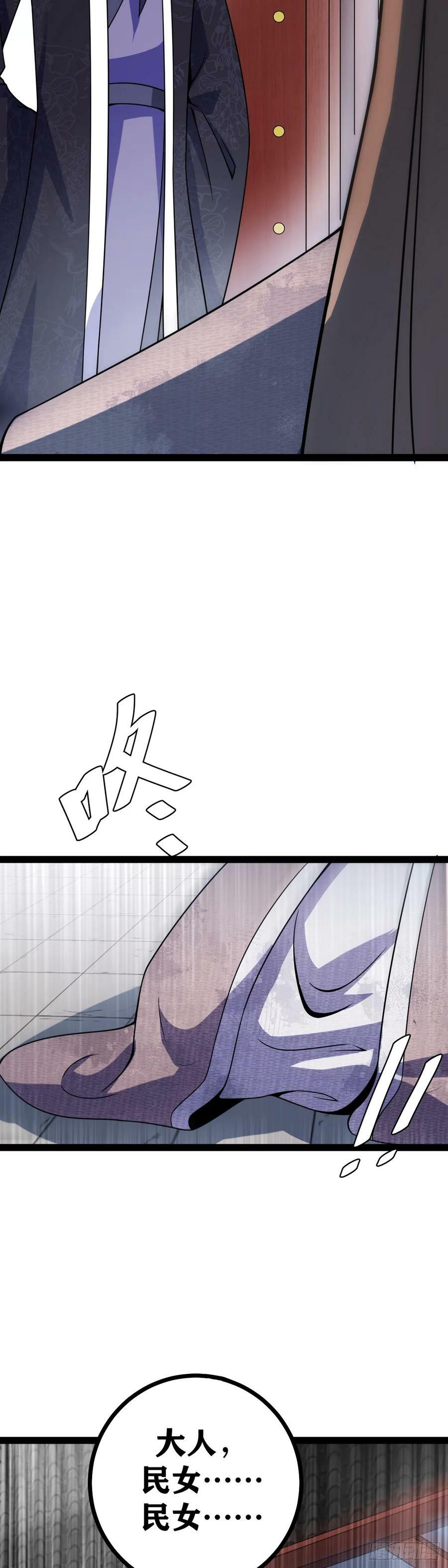 老刘传-110