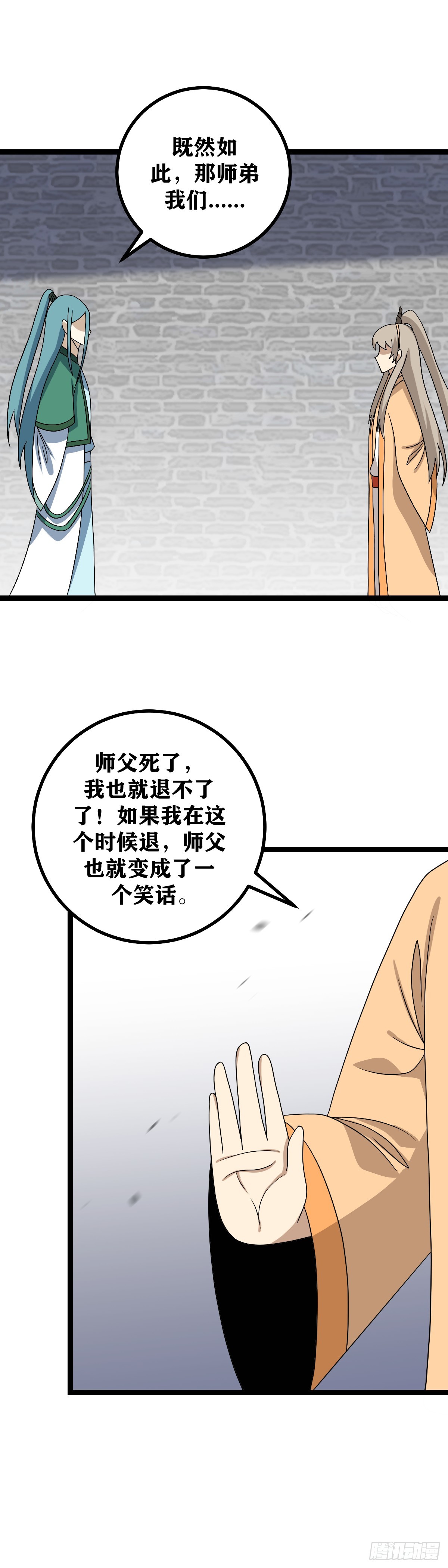 540-还请师兄成全4