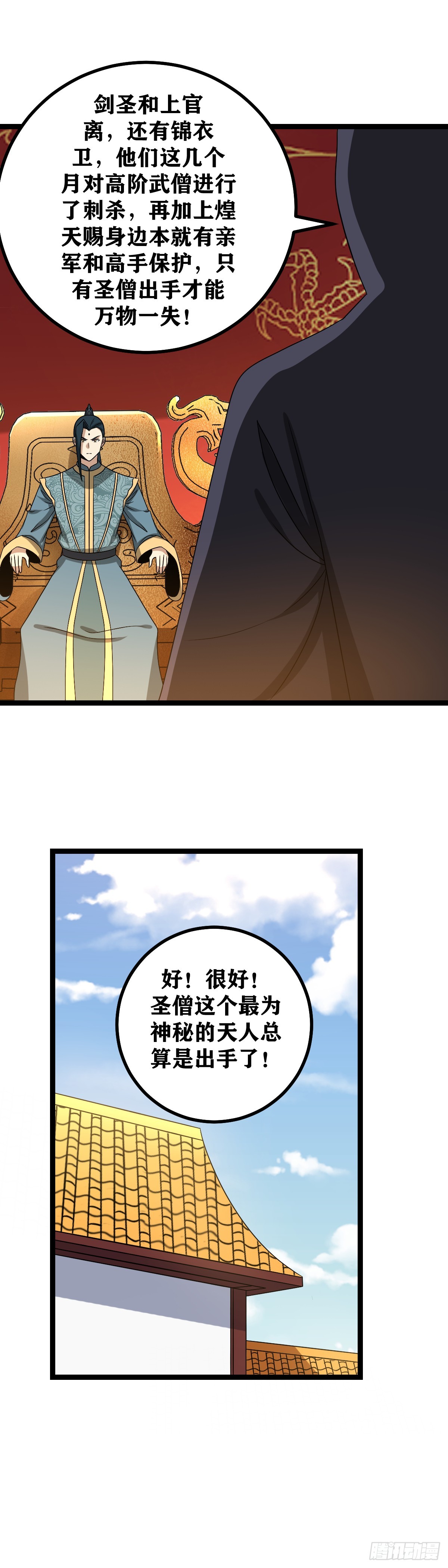 536-这可是马车啊！4