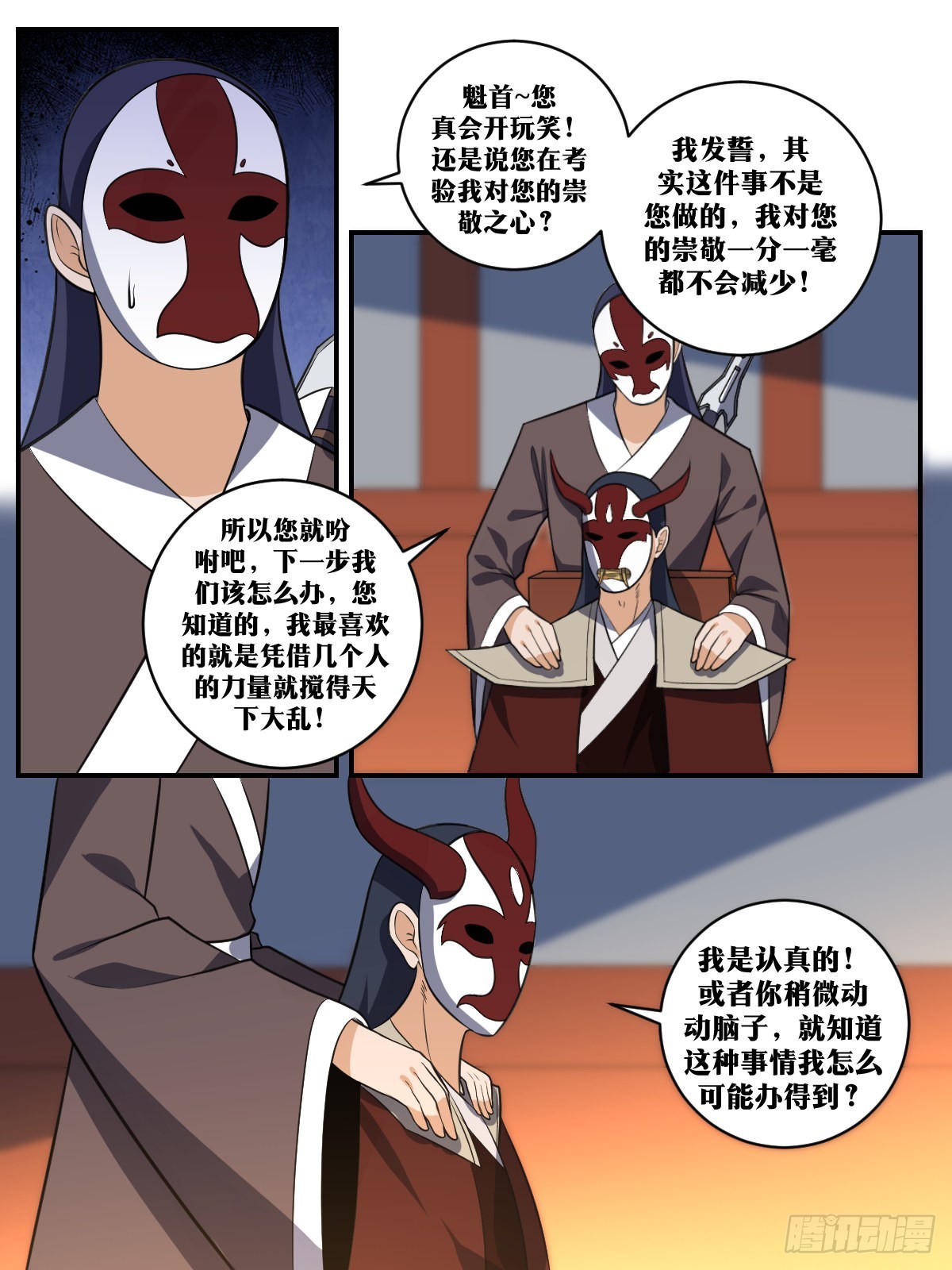 391-不是我干的5