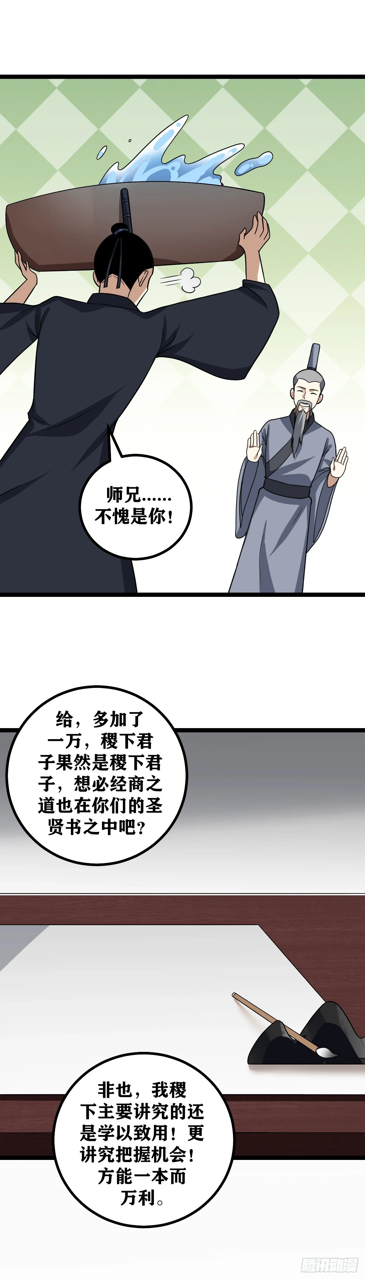582-这样画可好？8