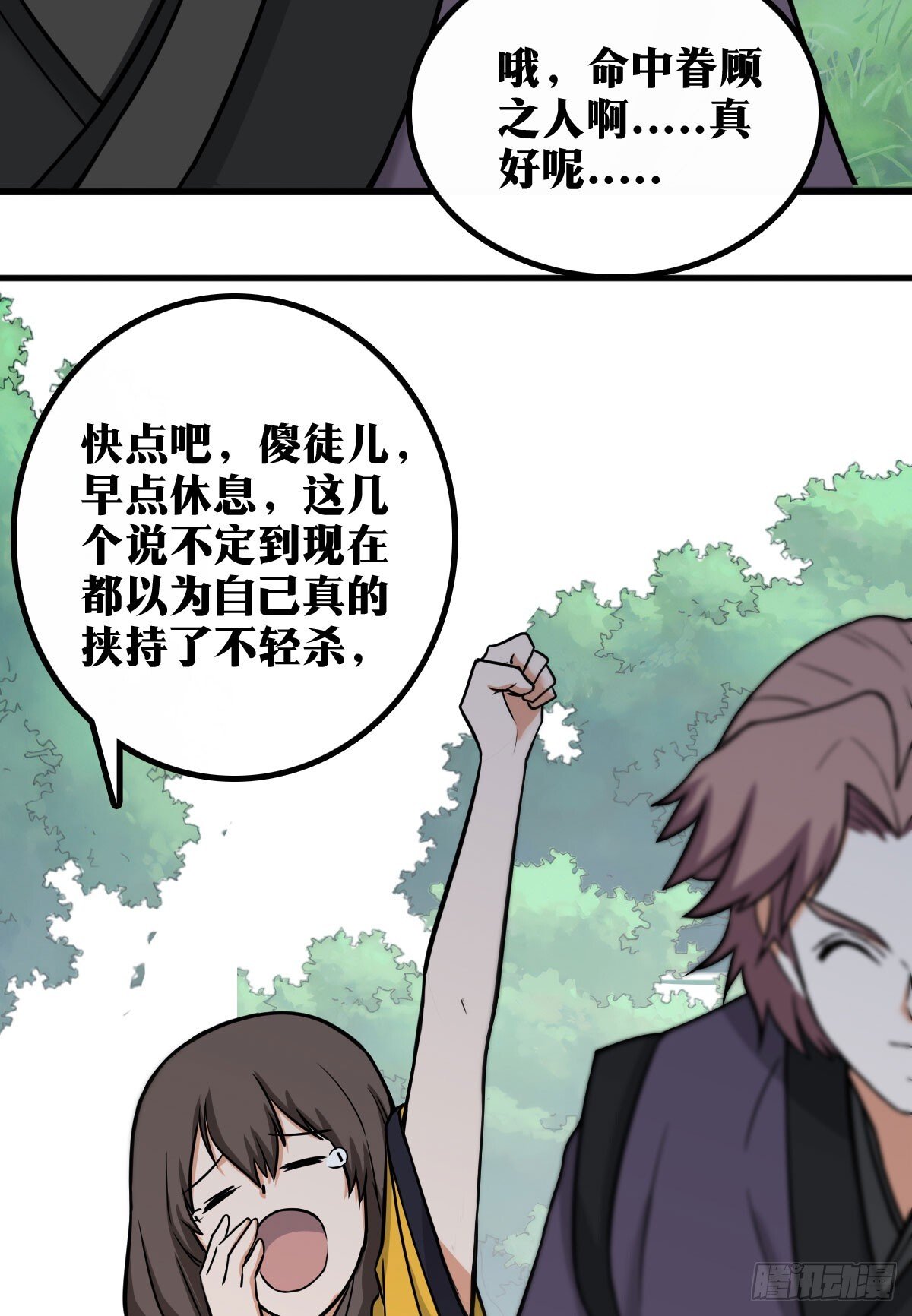 老刘传-155