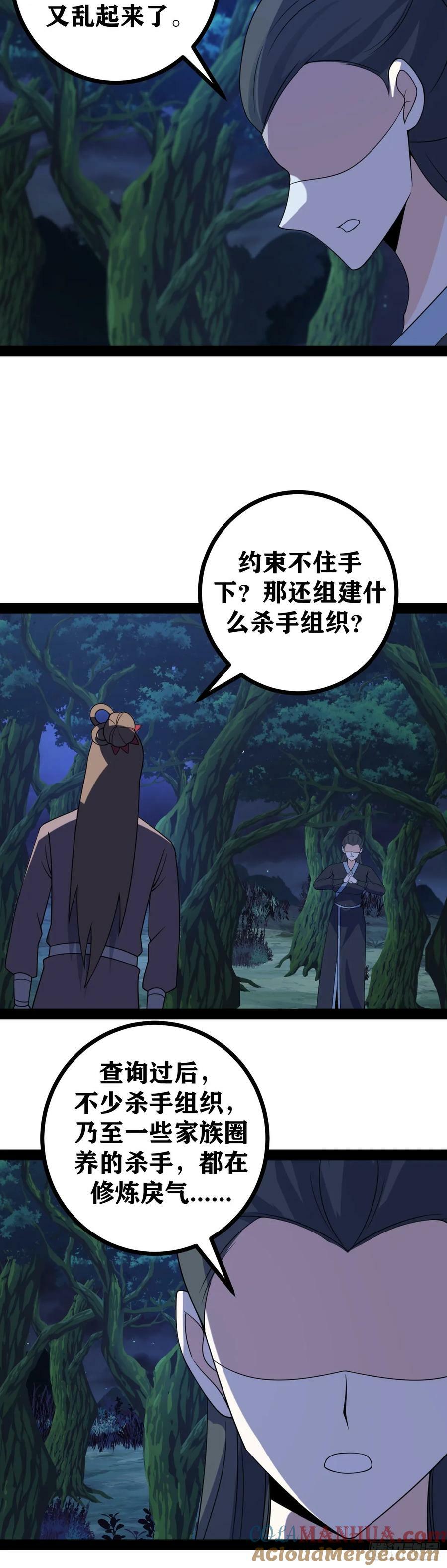 老刘传-0716