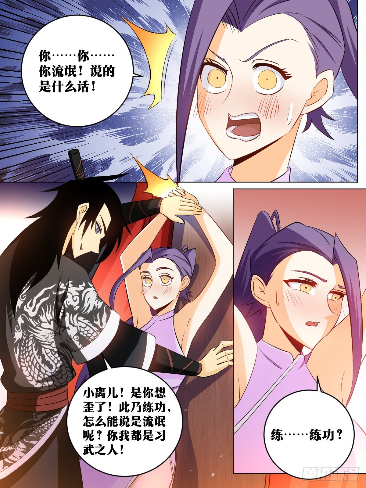 153-武功没有尽废5