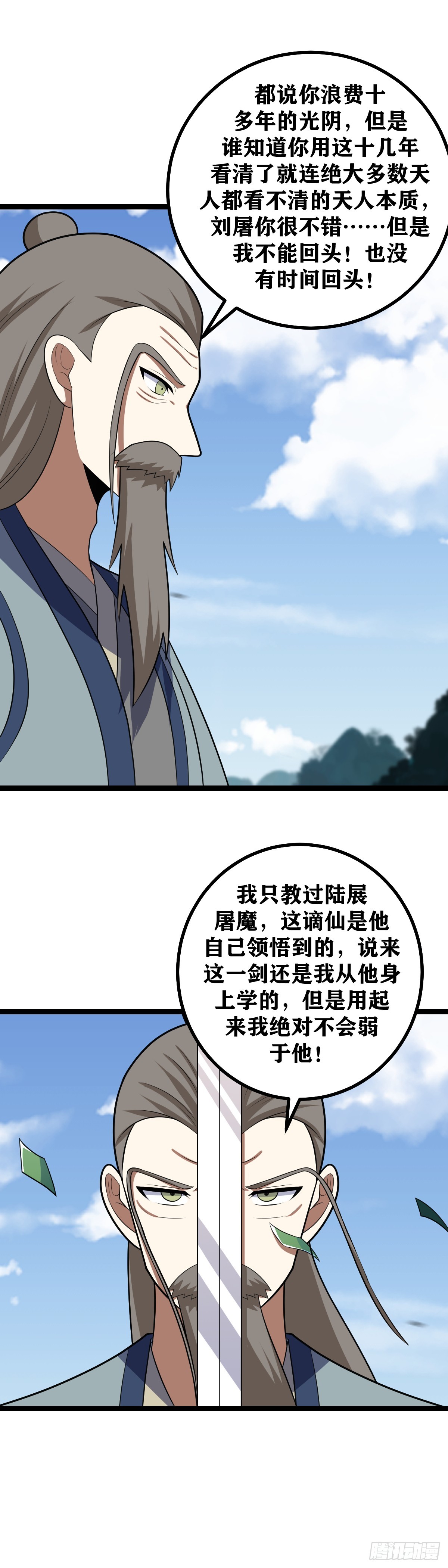 482-你真的练成了天人书？7