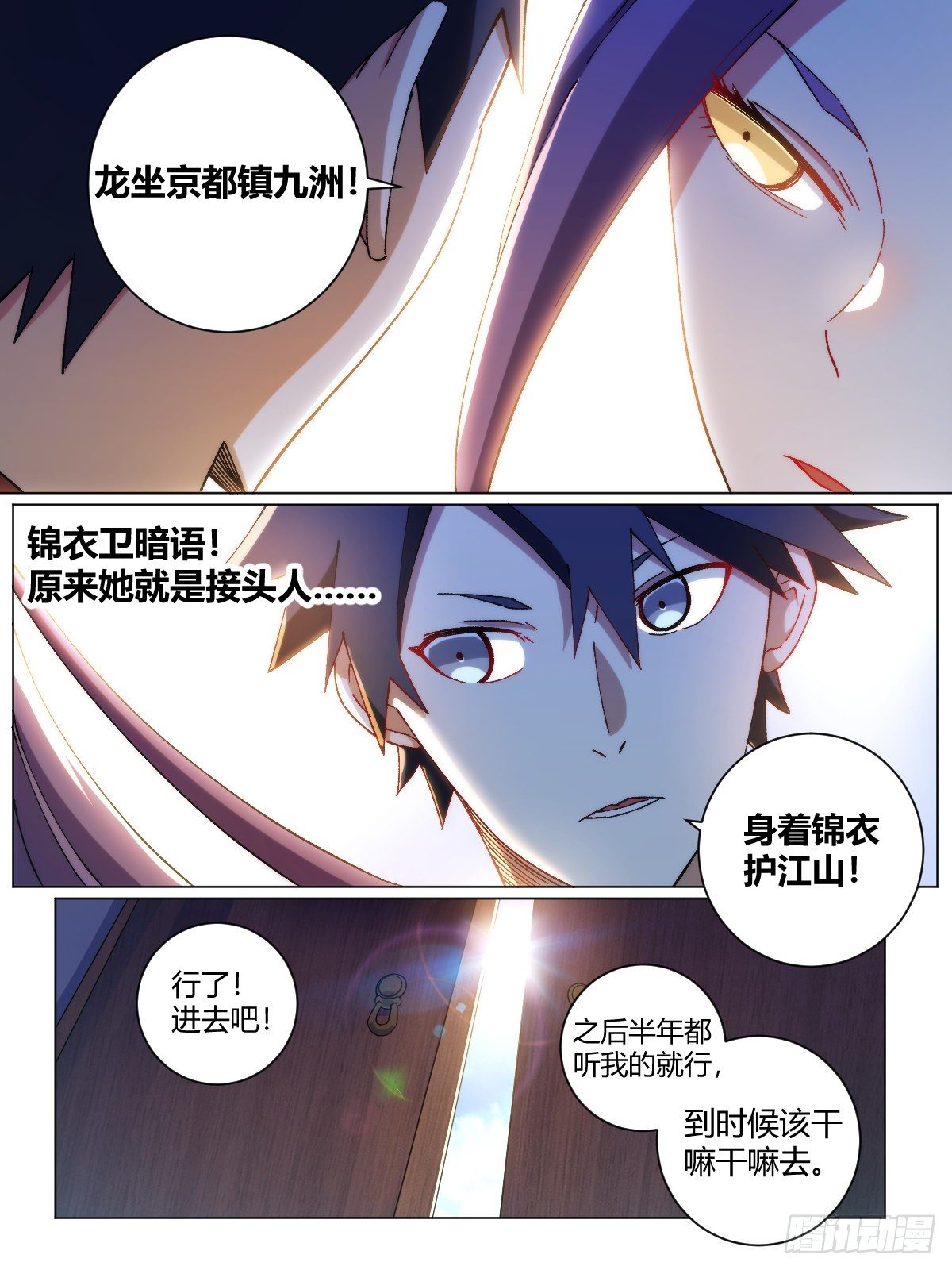 8-我乃上官离！5