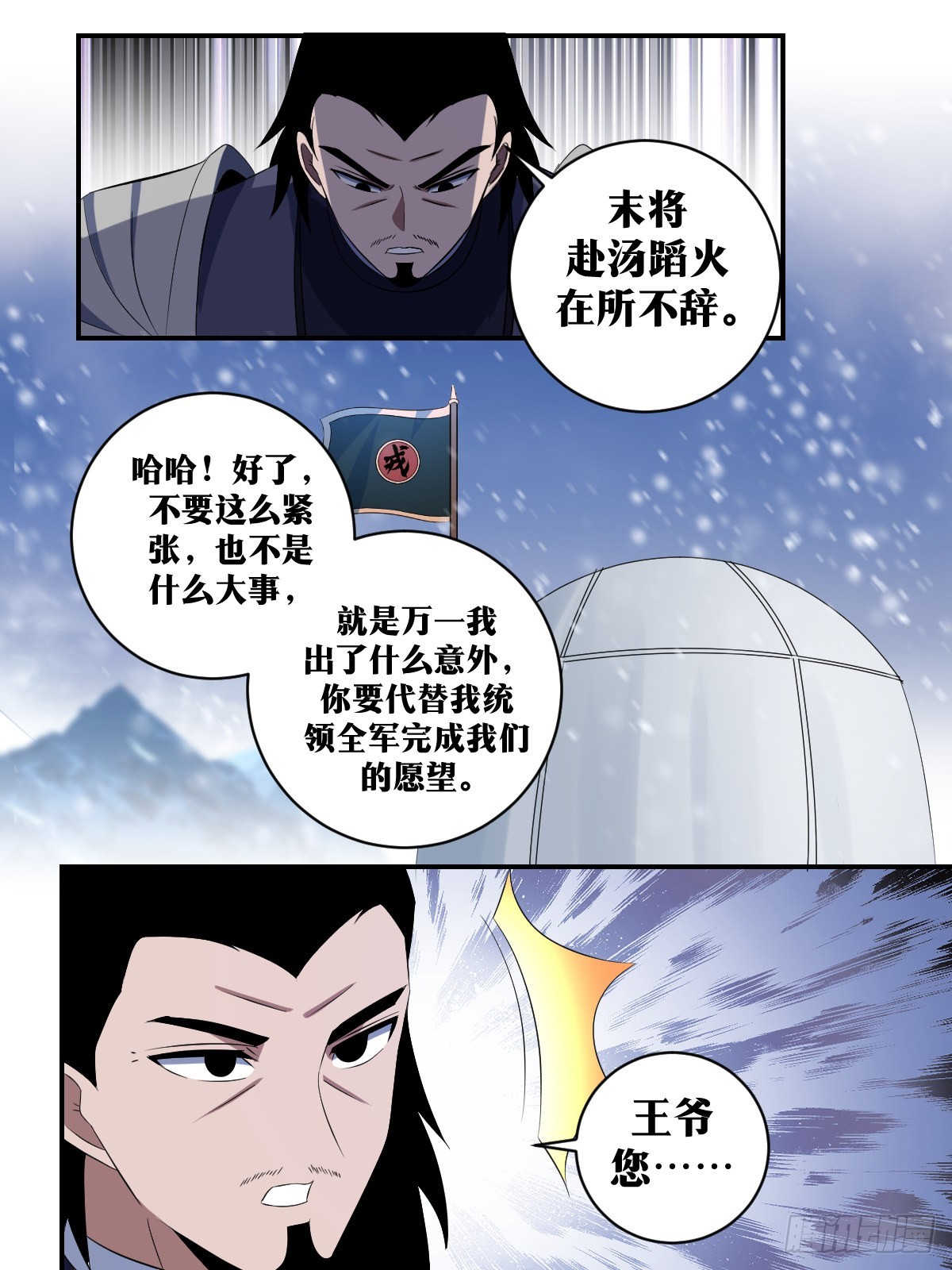305-你办事情我向来放心！12