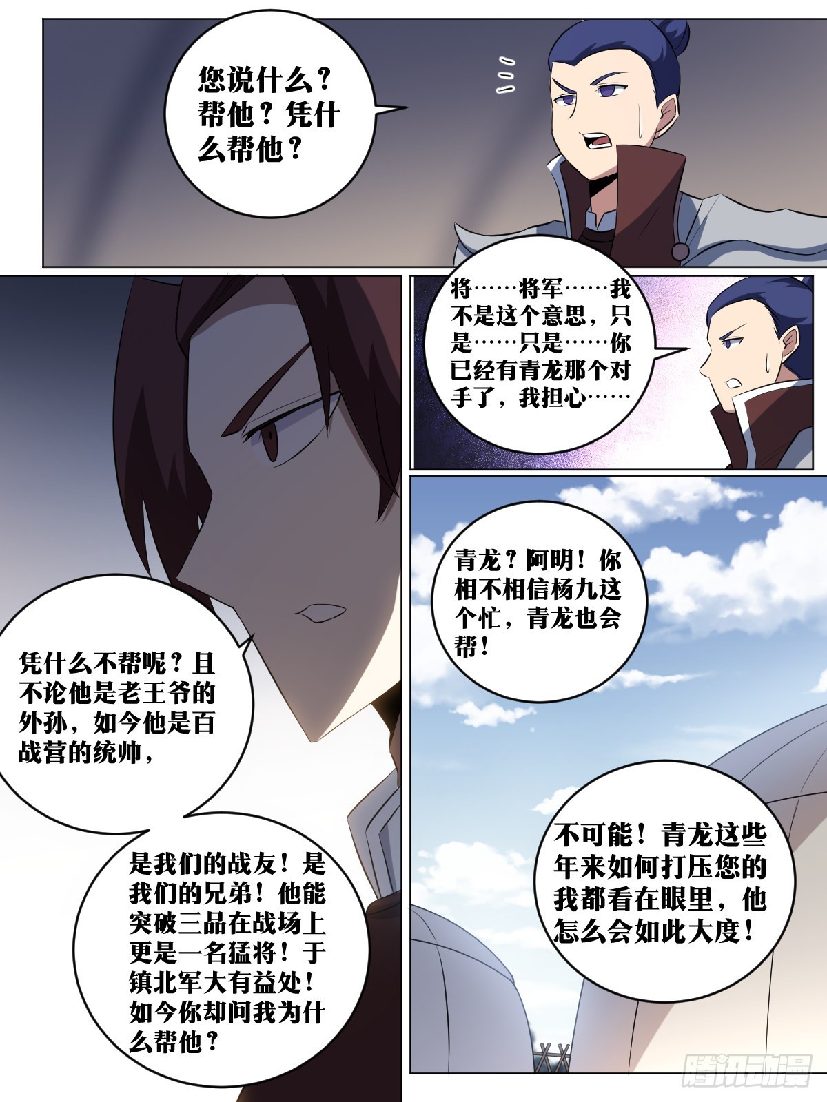 204-目标三品5