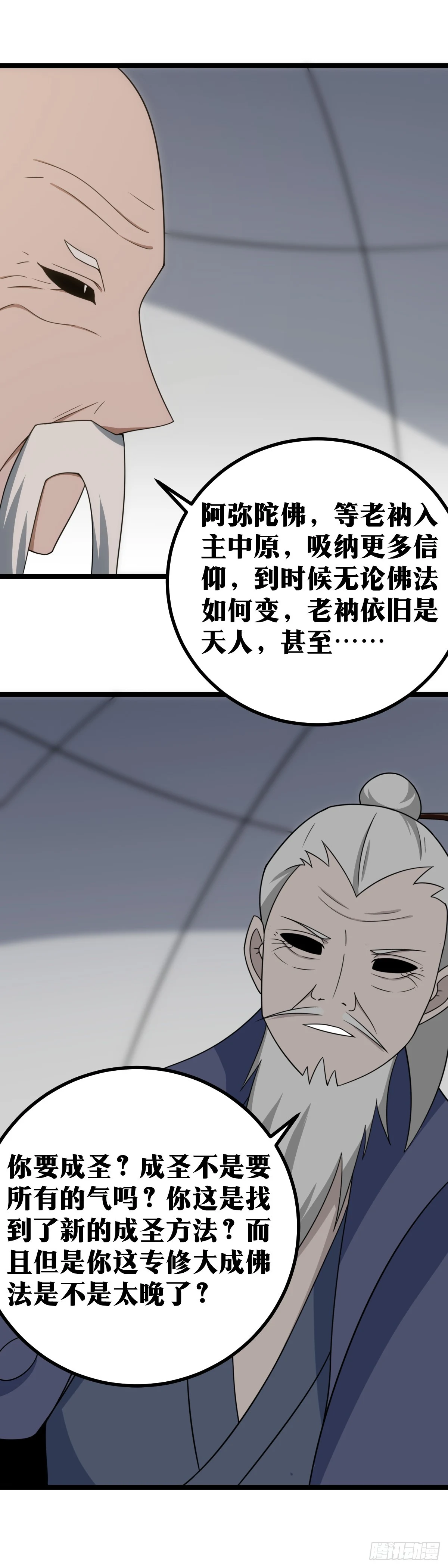 545-一切都仰仗前辈了12