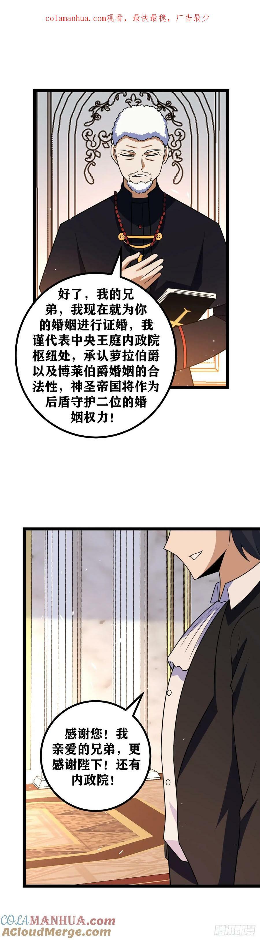 686-让我们祝福这对新人1