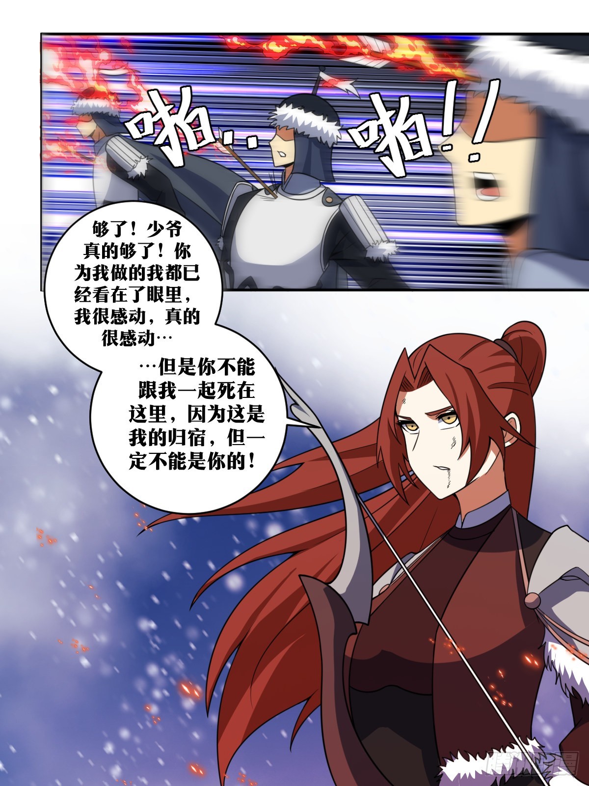 339-我不会死在这里6