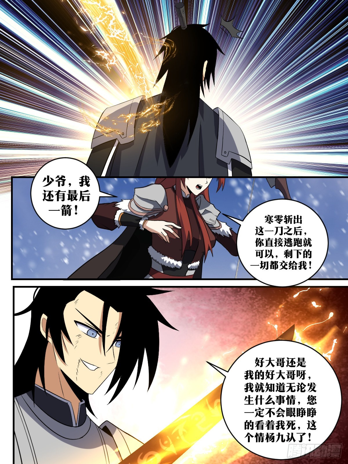 339-我不会死在这里11