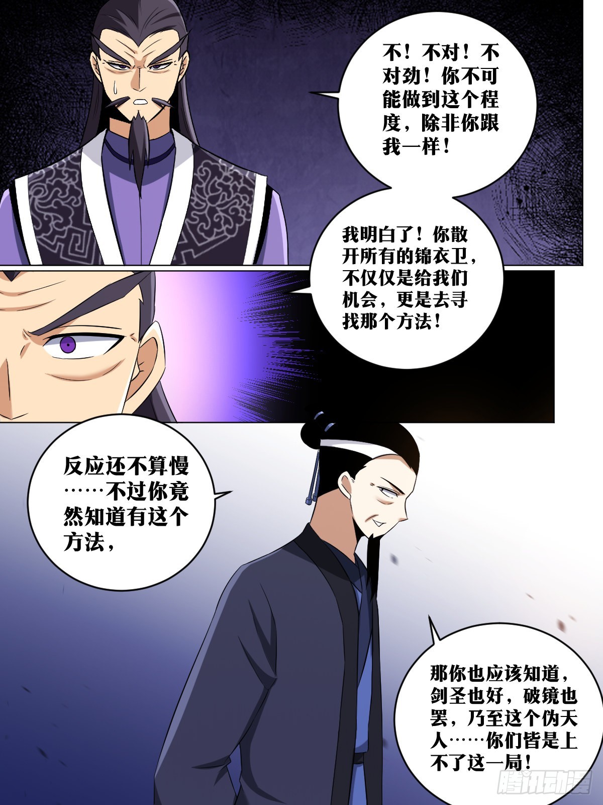 231-你们不配9