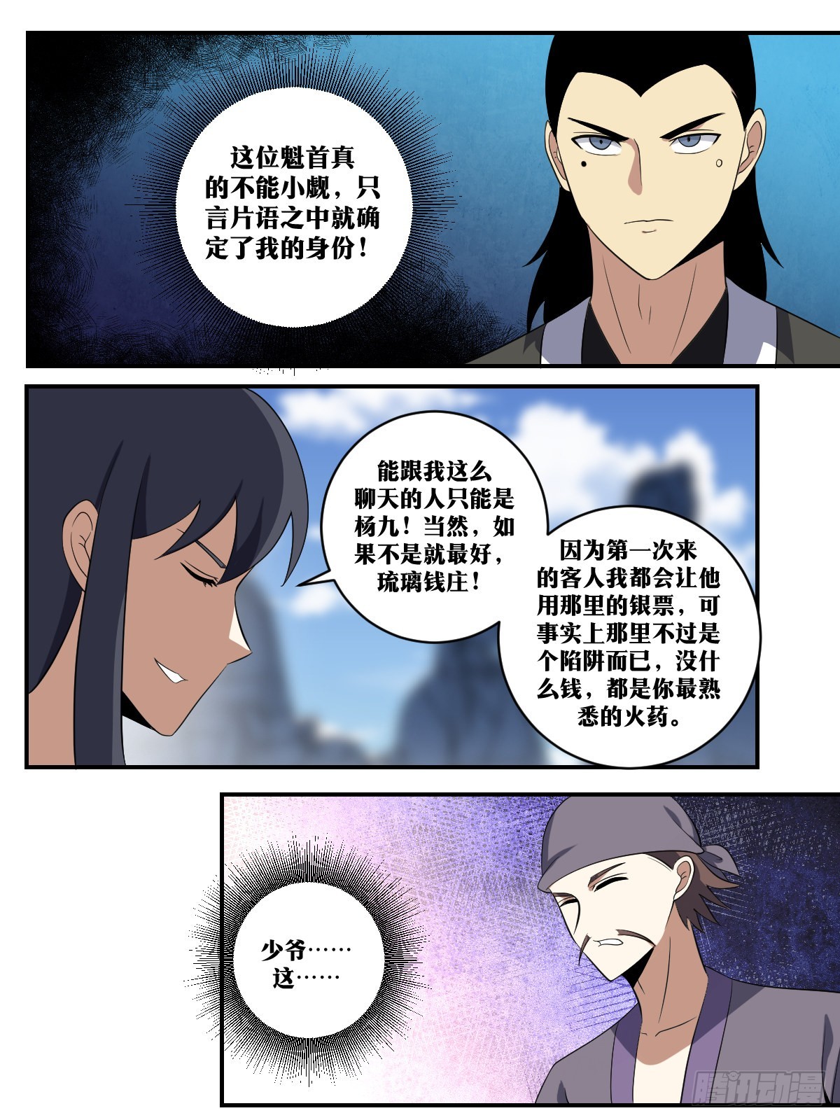 403-你的目标就是我喽？8