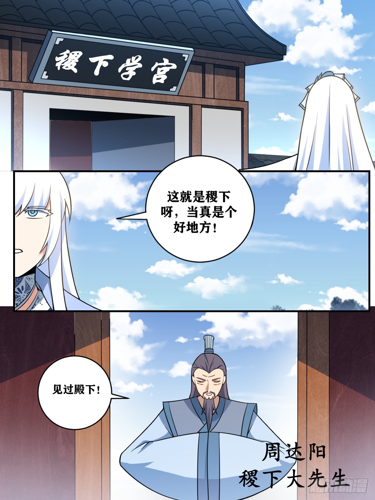 366-千年稷下，让人失望7