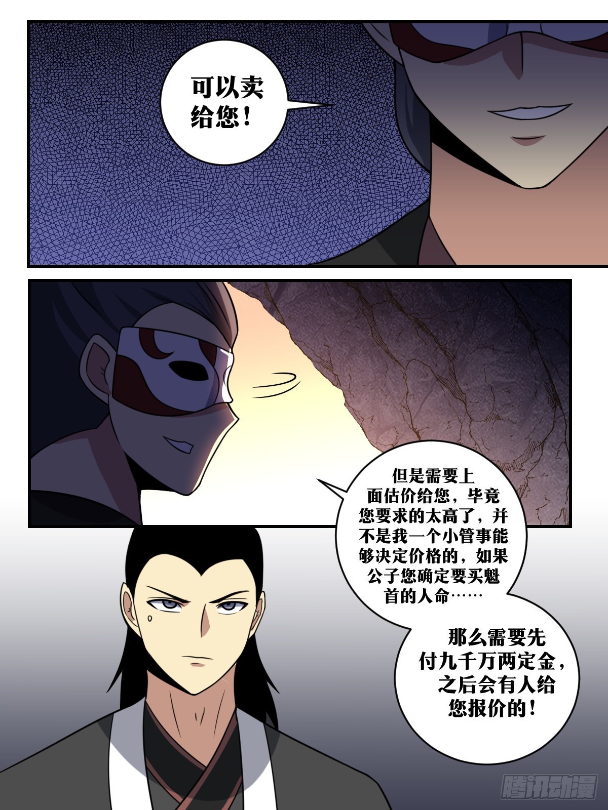 396-什么都能买？12