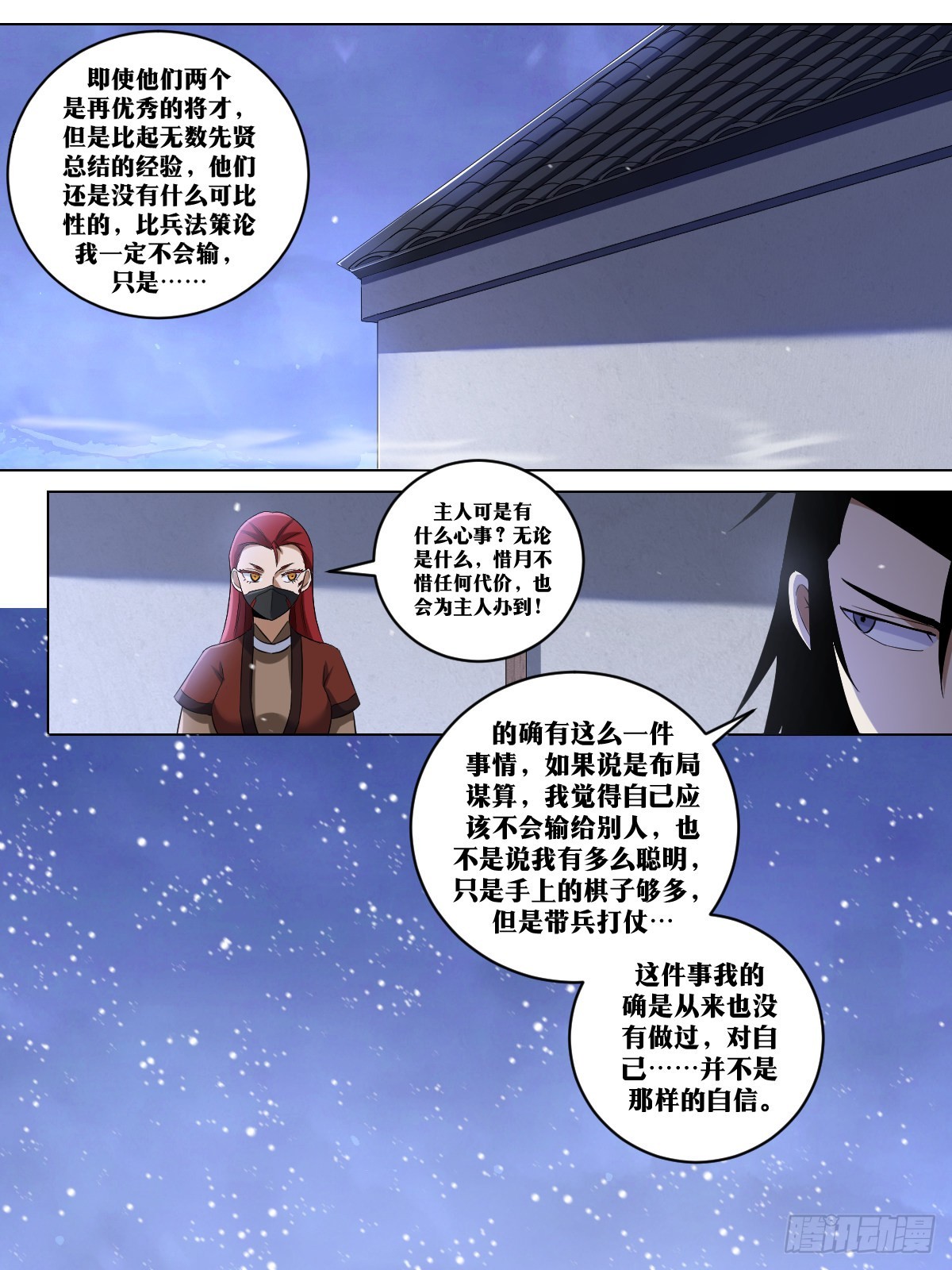 247-请主人责罚5
