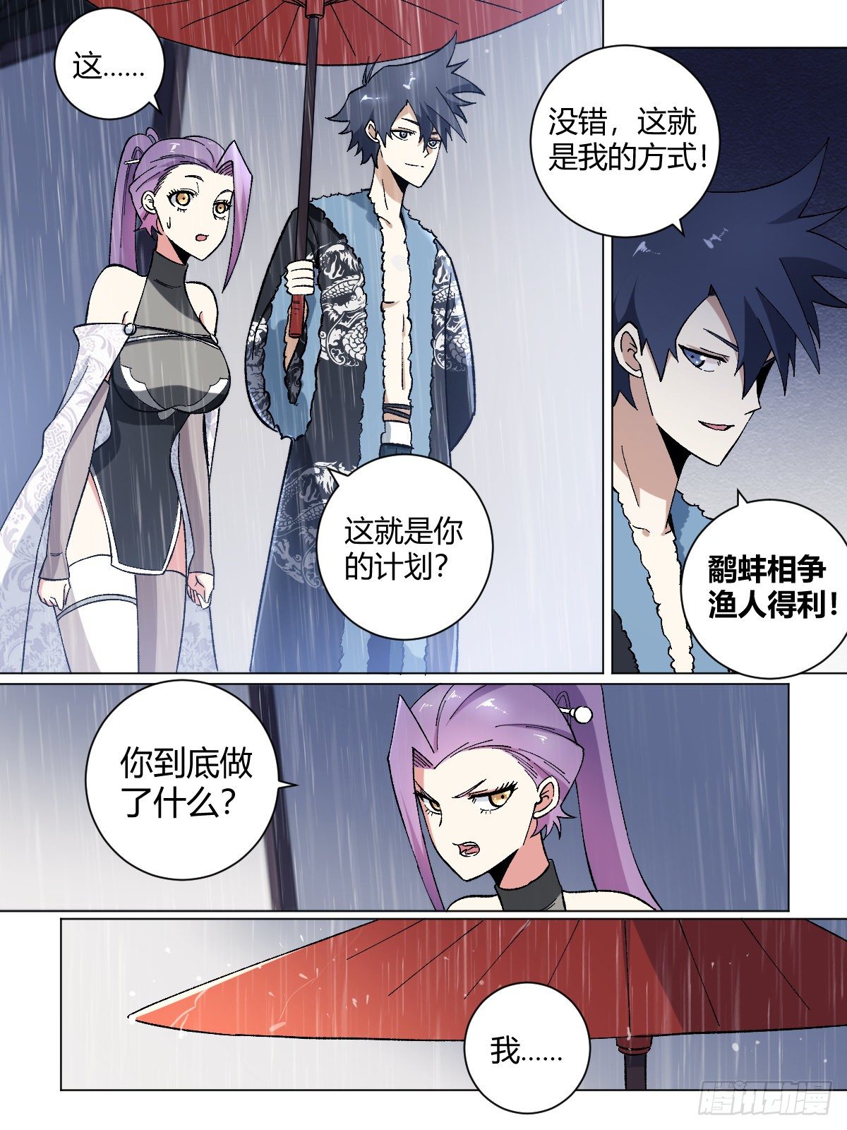 21-渔翁得利4