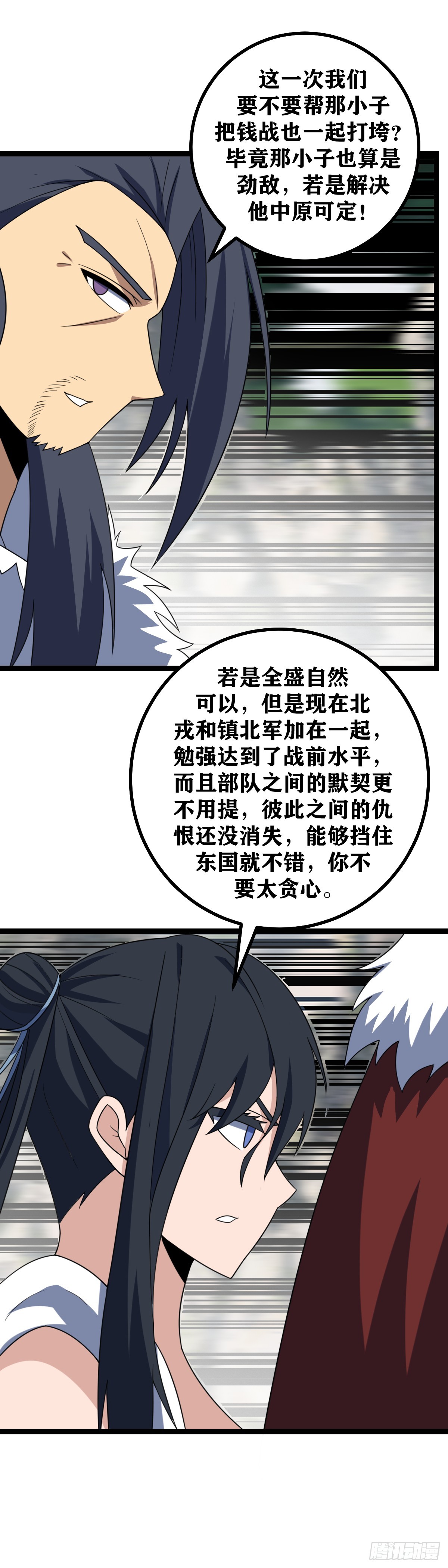 519-撑过去便是东国唯一的王14