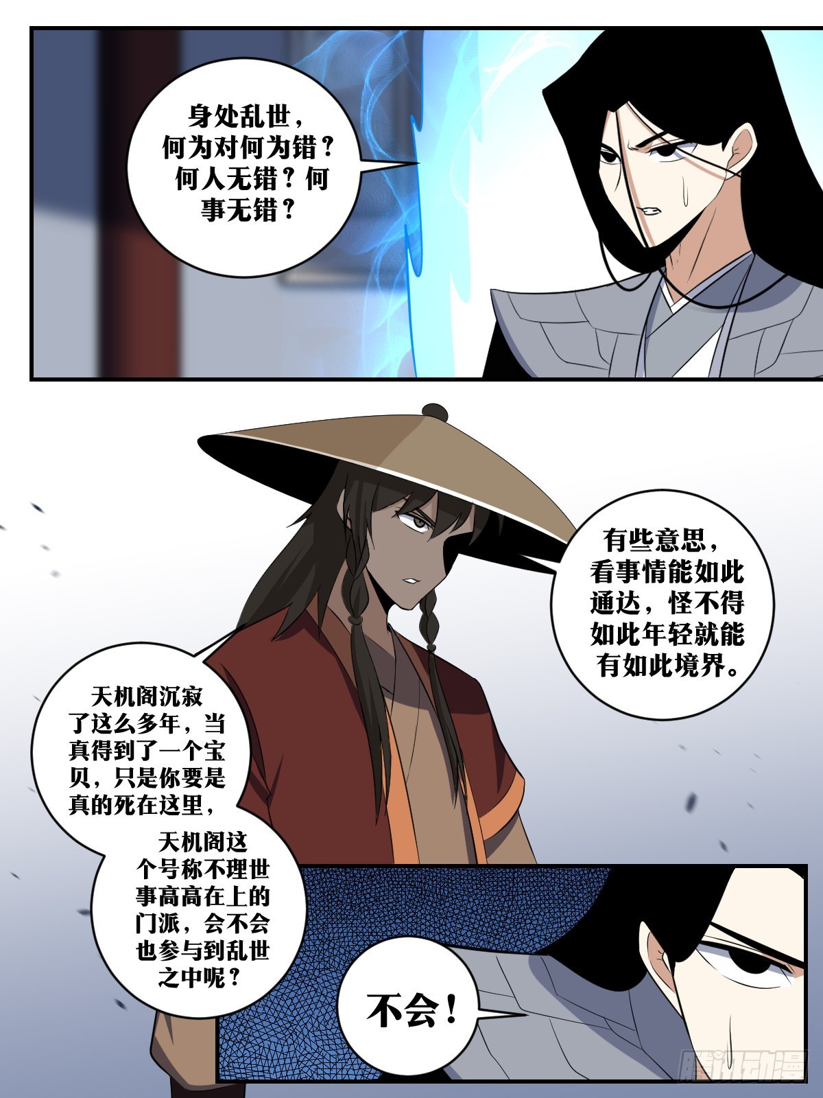 315-中原武林人才辈出啊！1