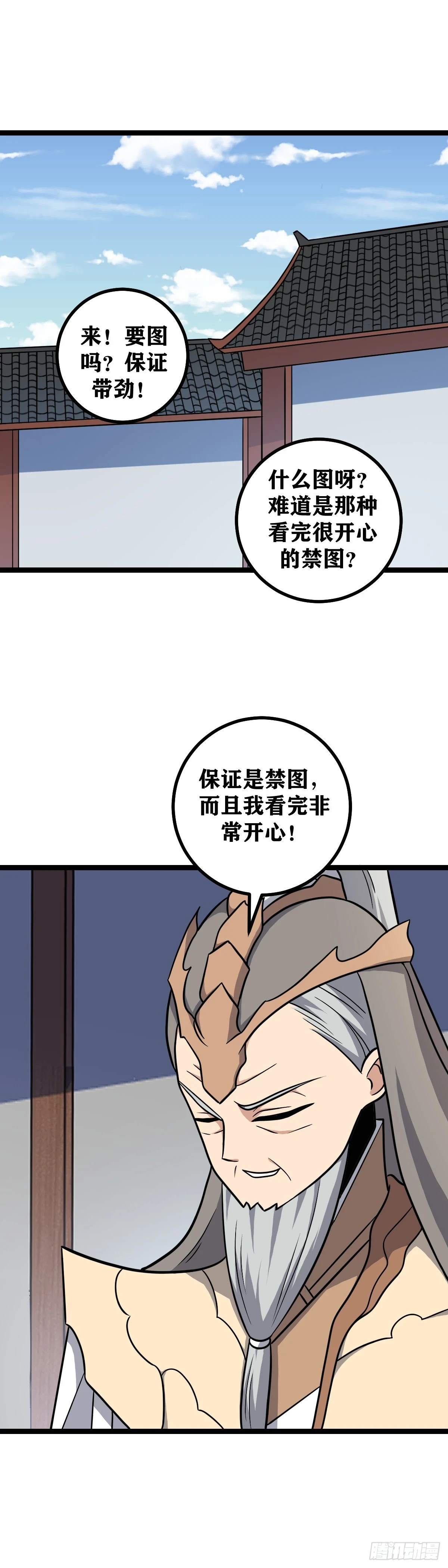 585-快帮为父断后！8