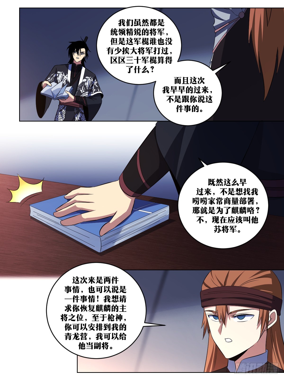 283-一箭三雕3