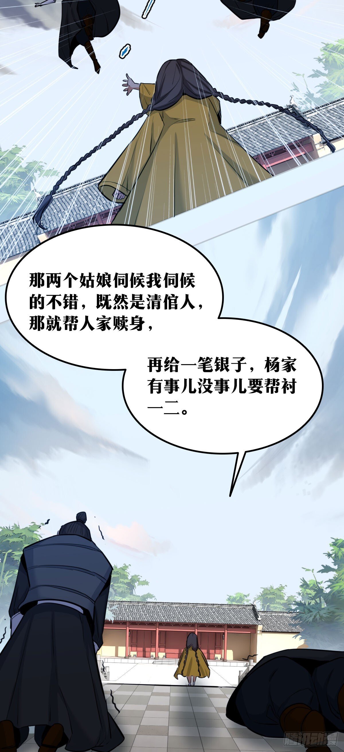老刘传-2316