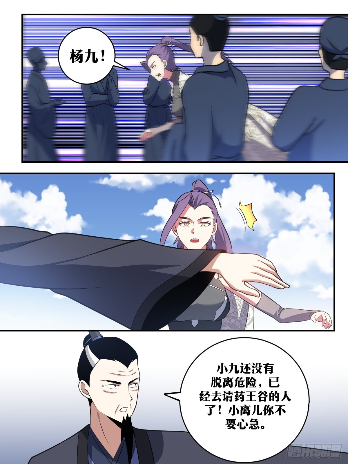 385-少夫人不要冲动！2