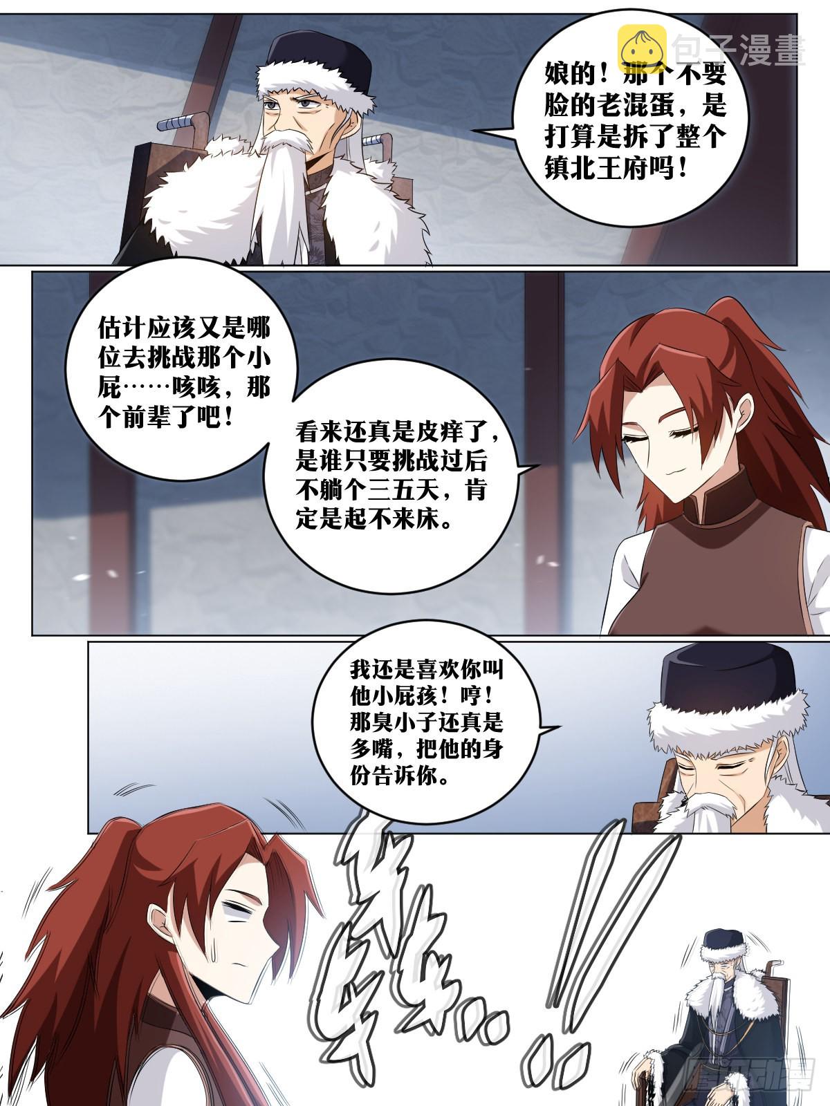 214-要拆家吗？！5