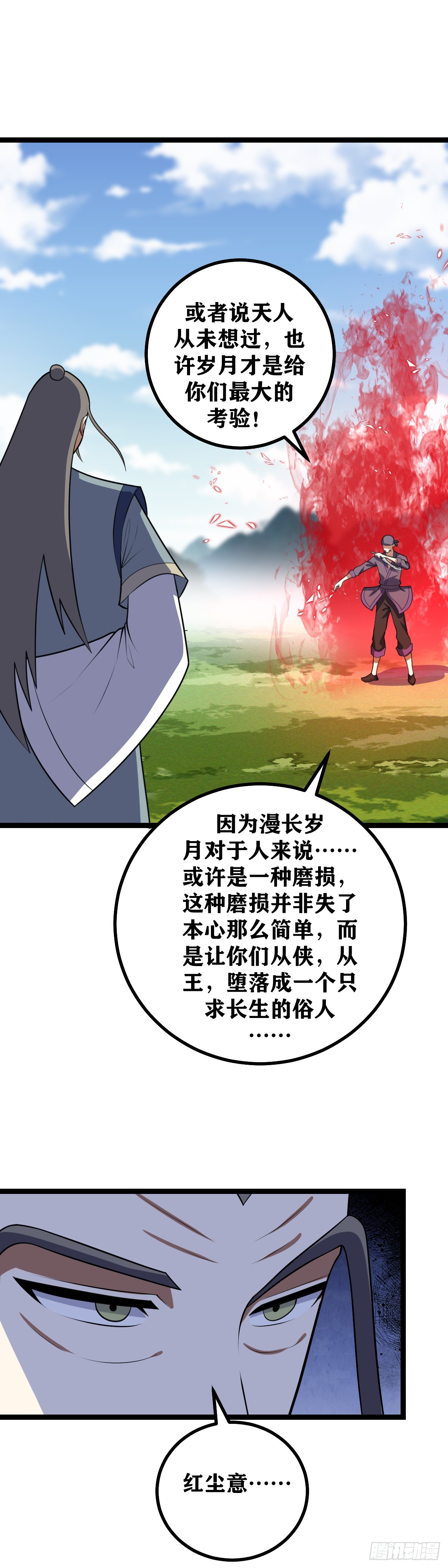482-你真的练成了天人书？6