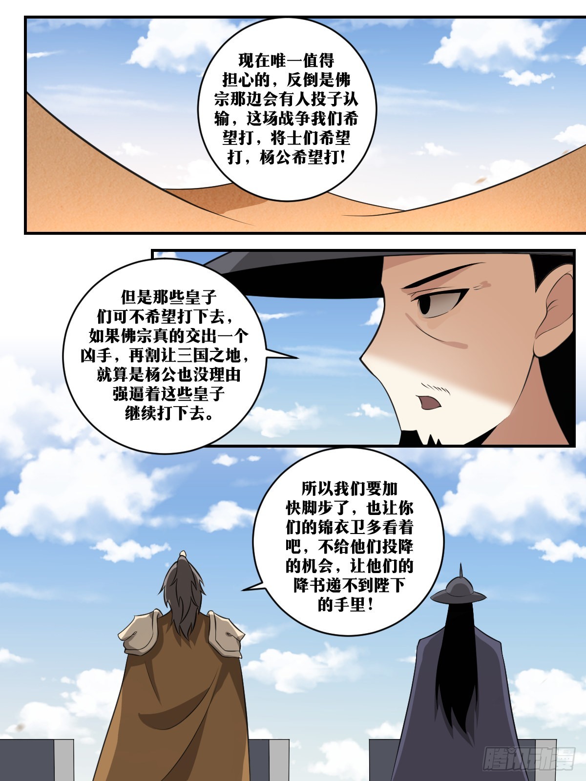 399-大干剑圣，问剑佛宗3