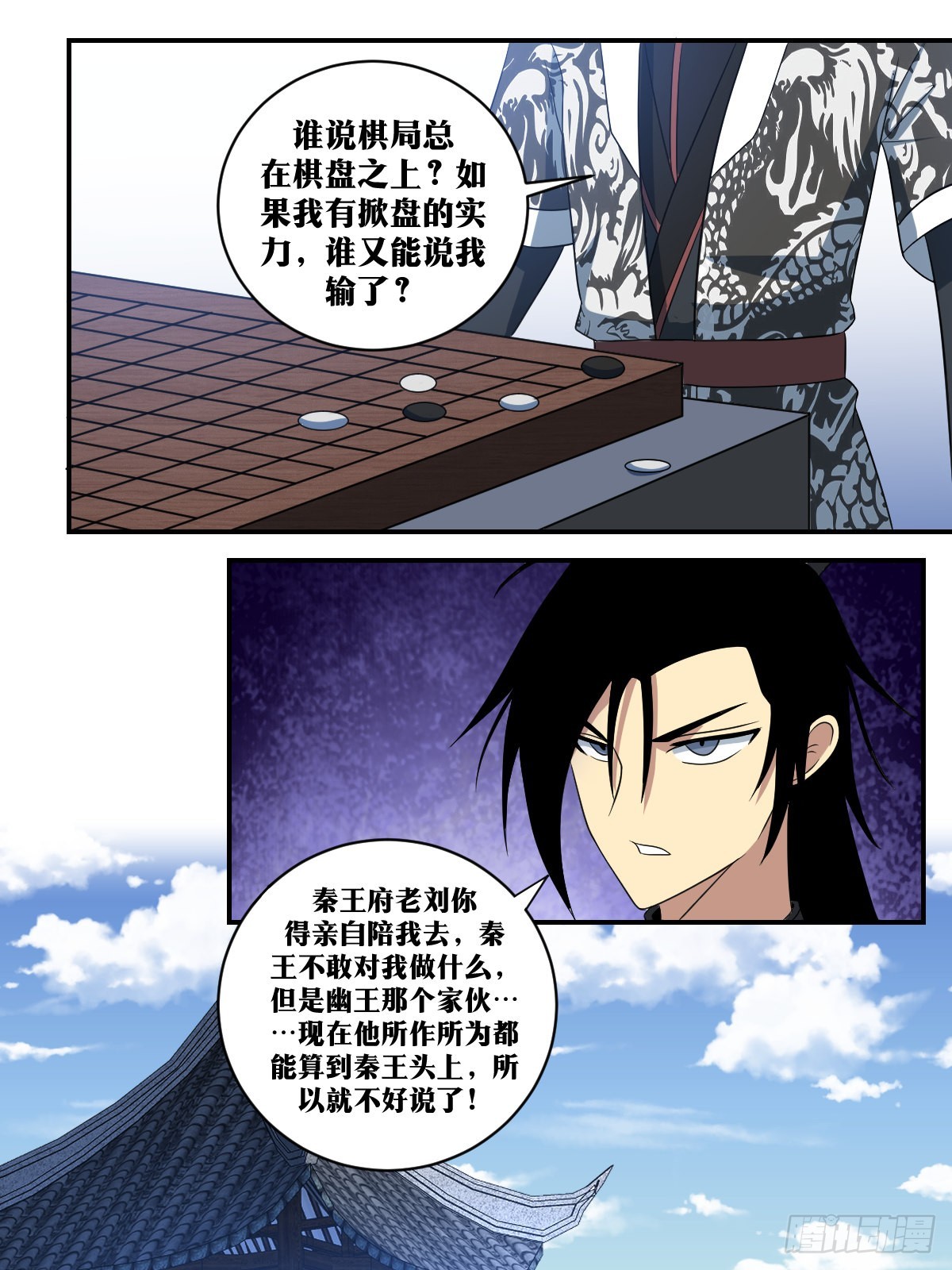 376-那你就快点成长起来吧2