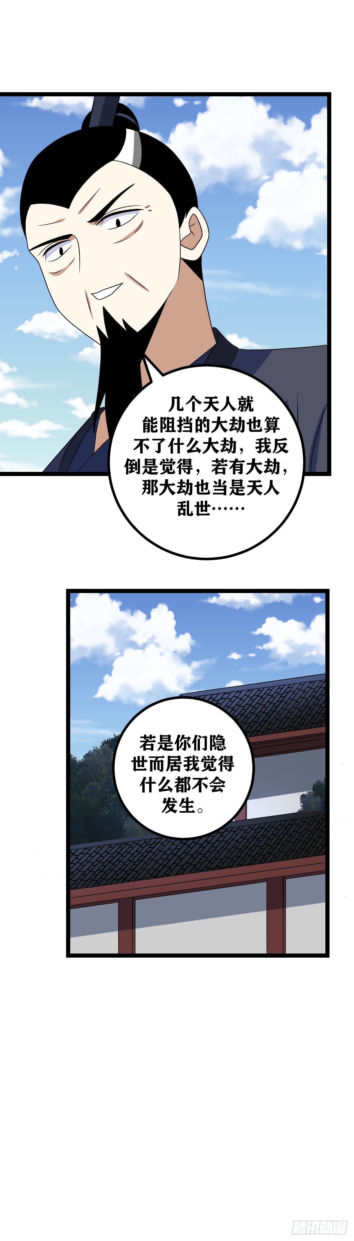 511-夫人放心，我心里有数6
