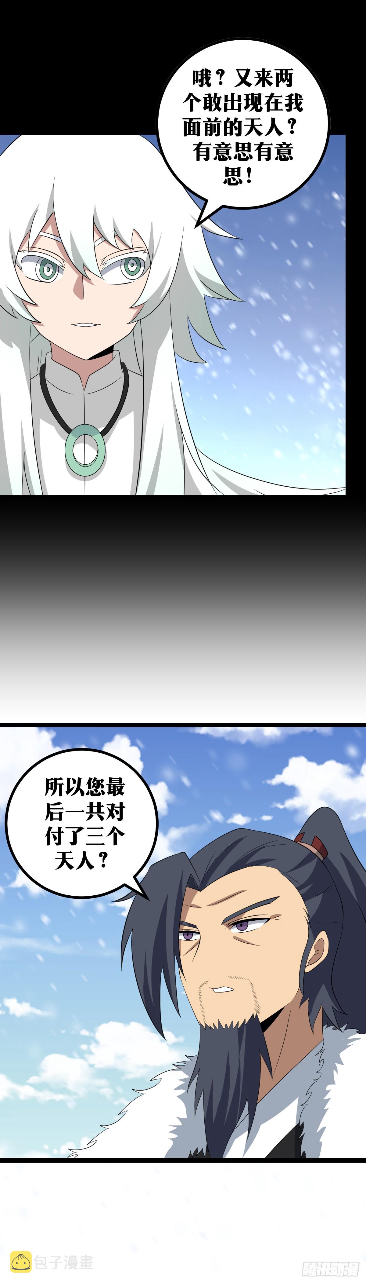 408-我的意思是生两个12