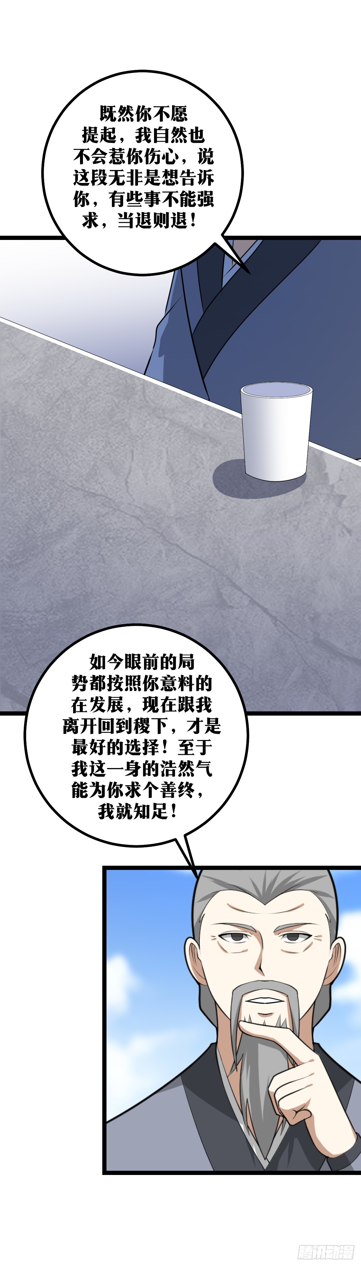 430-你也是有师兄的人9